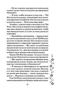 The Song of the Seer of the Heavens
